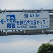 熊野古道や熊野神社を擁する紀伊半島山間部へ続く道「吉野路」の大阪方面からの入口の1つとして整備された駅