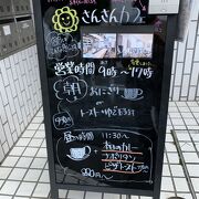 モーニングのおにぎり最高！ホッとするカフェです