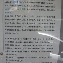 勝海舟が自らの浄財を寄付し、創設に貢献したと記されています。
