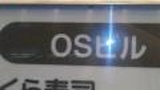 特徴のある外観のビルです