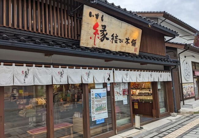 いずも縁結び本舗 神門通り北店