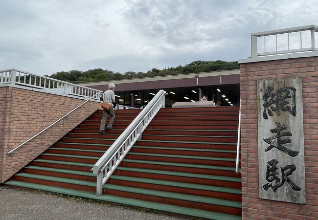 網走駅 クチコミ アクセス 営業時間 網走 フォートラベル
