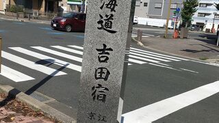 東海道五十三次　34番目の宿場