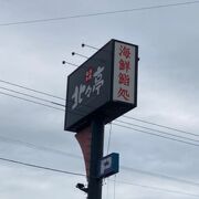 千歳川近くの回転寿司