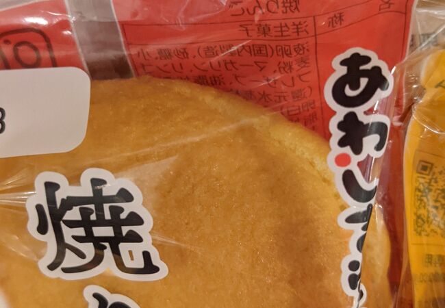 あわしま堂 直売所 クチコミ アクセス 営業時間 伏見 フォートラベル あわしま堂 直売所 クチコミ アクセス 営業時間 伏見 フォートラベル