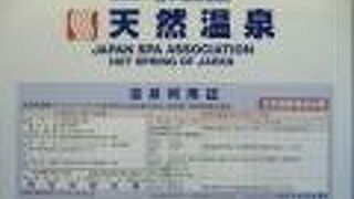 木曽川の渓谷美が美しい恵那峡のほとりに湧く温泉