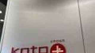 祇園祭 の コトクロス　阪急河原町