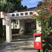ブーゲンビリアが沖縄らしい南の島の郵便局
