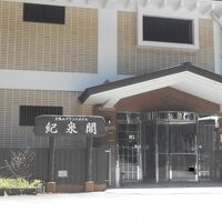 犬鳴山グランドホテル紀泉閣 写真