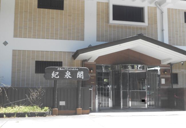 犬鳴山グランドホテル紀泉閣