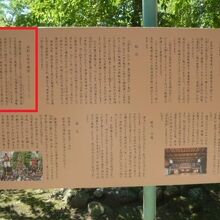 氷川神社全体の解説板の中に、浅野土佐守邸跡の記述があります。