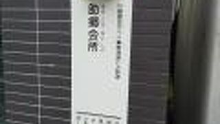 旧東海道の歴史