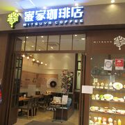 蜜家珈琲店