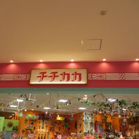 チチカカ (あべのキューズモール店)