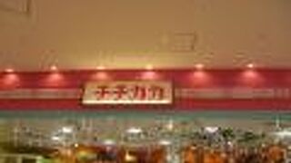 チチカカ (あべのキューズモール店)