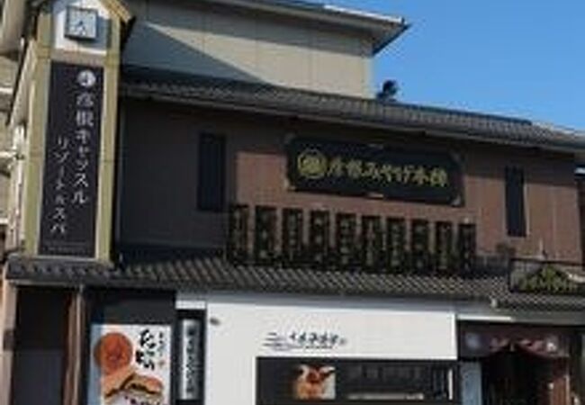 彦根城近くの人気のホテル内にあるお土産物店