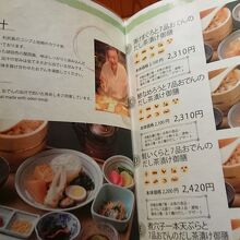 高級な食材を使っているほうが割安に感じる価格構成。