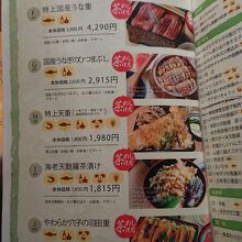 メニューは制限あり。黒のマーカーで消してあるものもあった。