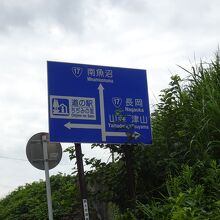 国道17号線沿いにあります