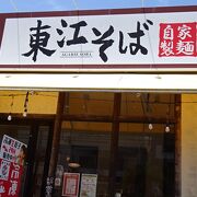 空港周辺のレンタカー屋さんから近い、おいしい沖縄そばです！