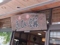ゑふや本店