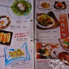 バラエティーの富んだ沖縄料理が楽しめます！