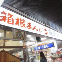 お店