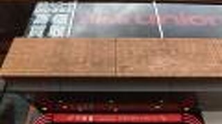 オシャレで立地条件も申し分ない場所