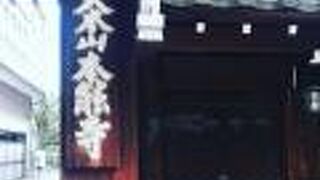 日本史の重要な場所