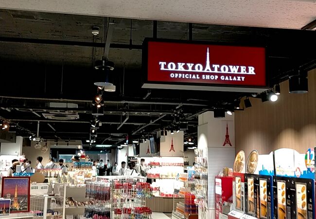 東京タワー内にあるお土産物屋さん