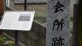 かつての貿易事務所