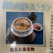 釜かつ丼