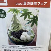 抹茶