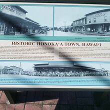 古き時代のホノカアの町風景