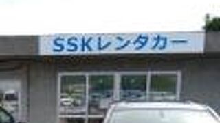 SSKレンタカー