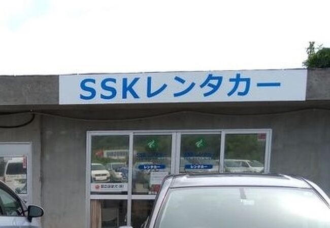 SSKレンタカー