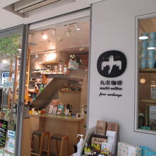 豆の挽き売りを