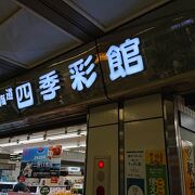 札幌の駅でお土産、選べます