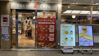 フレッズカフェ 梅田店