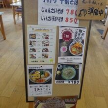 じゅんさいの館