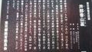 井部香山の墓が、赤坂の報土寺にあります。報土寺の入口を入ったら、すぐ左側にあります。