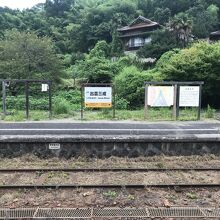 出雲三成駅