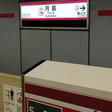 都営とメトロは改札買い乗換ですが、わりと近いです。