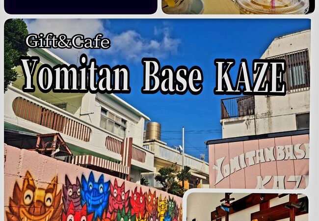 Gift&Cafe YOMITAN BASE KAZE
