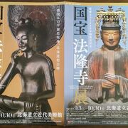 秘仏 聖徳太子像と中宮寺 半跏思惟像の共演「国宝・法隆寺展」