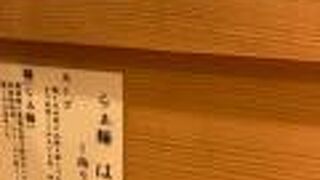 らぁ麺 はやし田 新宿本店