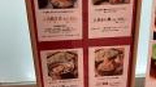 江戸蕎麥やぶそば そごう広島店