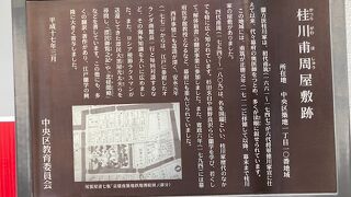 医師・蘭学者として有名な人です。