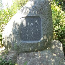 歌碑　散策路の脇にあります