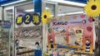 ランチパックSHOP TX秋葉原店